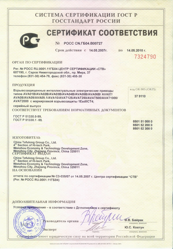 1655042744584252.jpg 太阳能灯认证.jpg