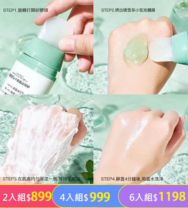  韓國醫美研發抗痘保養【積雪草淨痘淡痕面膜】只要一瓶就能改善痘痘肌膚，減少痘疤暗沉，肌膚變得水光白嫩！