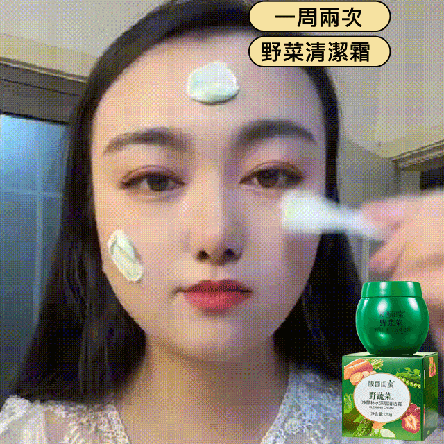 膜西野蔬菜深層補水清潔霜,清除黑頭,趕走痘痘,可以養膚的清潔霜,深層清潔,肌膚水嫩嘭彈 膜西野蔬菜深層補水清潔霜,清除黑頭,趕走痘痘,可以養膚的清潔霜,深層清潔,肌膚水嫩嘭彈