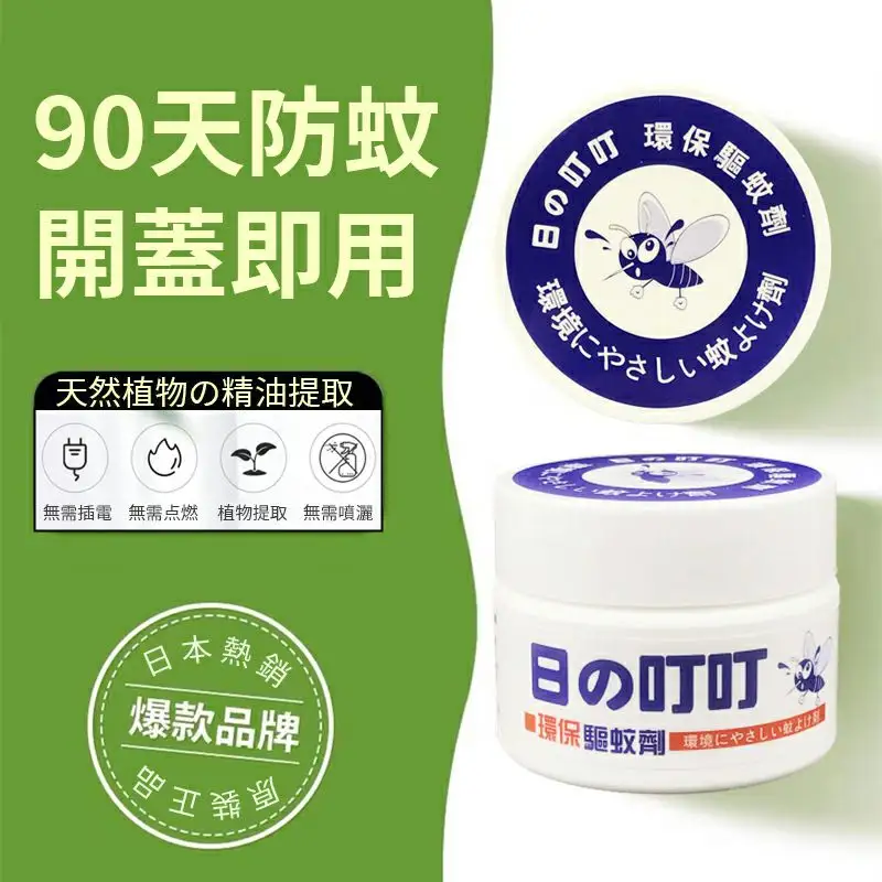 【原裝進口】日本叮叮環保驅蚊 安全放心無需用電 【原裝進口】日本叮叮環保驅蚊 安全放心無需用電