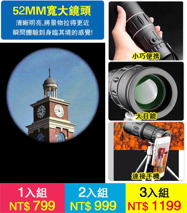 雙調焦系統,高清廣角 ,成像清晰肉眼看不見的遠方也能看到,1000米外的樹木也清晰可見#可連接手機拍照並録像 雙調焦系統,高清廣角 ,成像清晰肉眼看不見的遠方也能看到,1000米外的樹木也清晰可見#可連接手機拍照並録像
