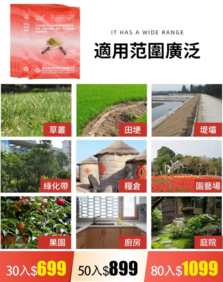 【銷量第一】滅蟻殺蟲餌劑 【銷量第一】滅蟻殺蟲餌劑