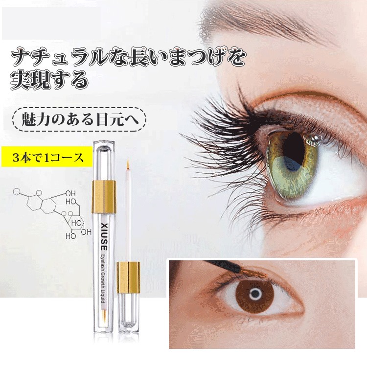 【日本專研】【限時買一送二】純天然人參精華睫毛滋養生長液,自然卷翹變長~美睫沙龍指定產品 【日本專研】【限時買一送二】純天然人參精華睫毛滋養生長液,自然卷翹變長~美睫沙龍指定產品