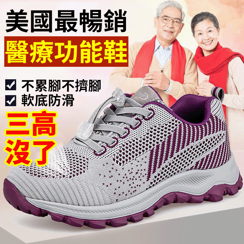 美國最暢銷醫療功能鞋,非一般的舒適體驗,防護雙足免受創,吸震滅壓提升工作效率! 美國最暢銷醫療功能鞋,非一般的舒適體驗,防護雙足免受創,吸震滅壓提升工作效率!