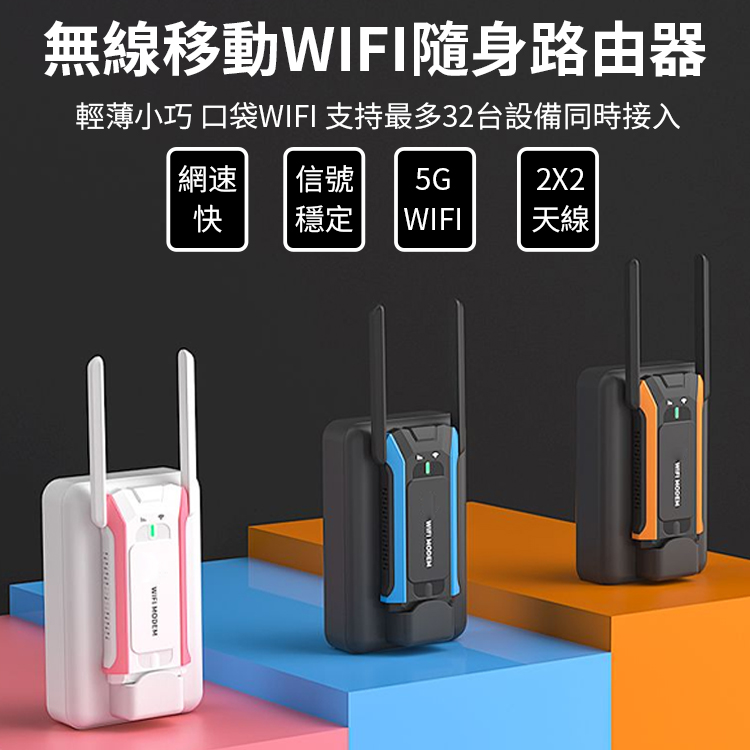 便攜式wifi 無論哪裡都有網 便攜式wifi 無論哪裡都有網
