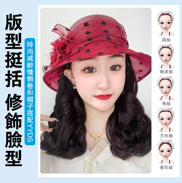 【減齡遮白髮】英倫風網紗帽子假髮組合 【減齡遮白髮】英倫風網紗帽子假髮組合
