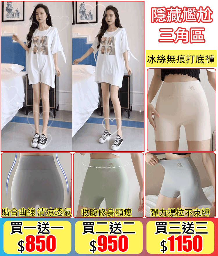 【舒爽過夏】二合一冰絲無痕打底褲！火爆熱銷中！台灣本土出貨！24小時在線客服，售後無憂！現在下單享受在線支付立減活動！