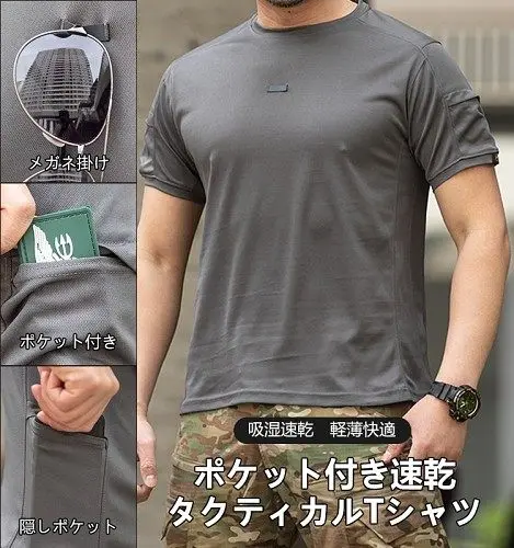 【日本進口 教官之選】夏季多功能機能速乾戰術短袖❄️COOLMAX面料,上身立減9℃,極致冰感 【日本進口 教官之選】夏季多功能機能速乾戰術短袖❄️COOLMAX面料,上身立減9℃,極致冰感