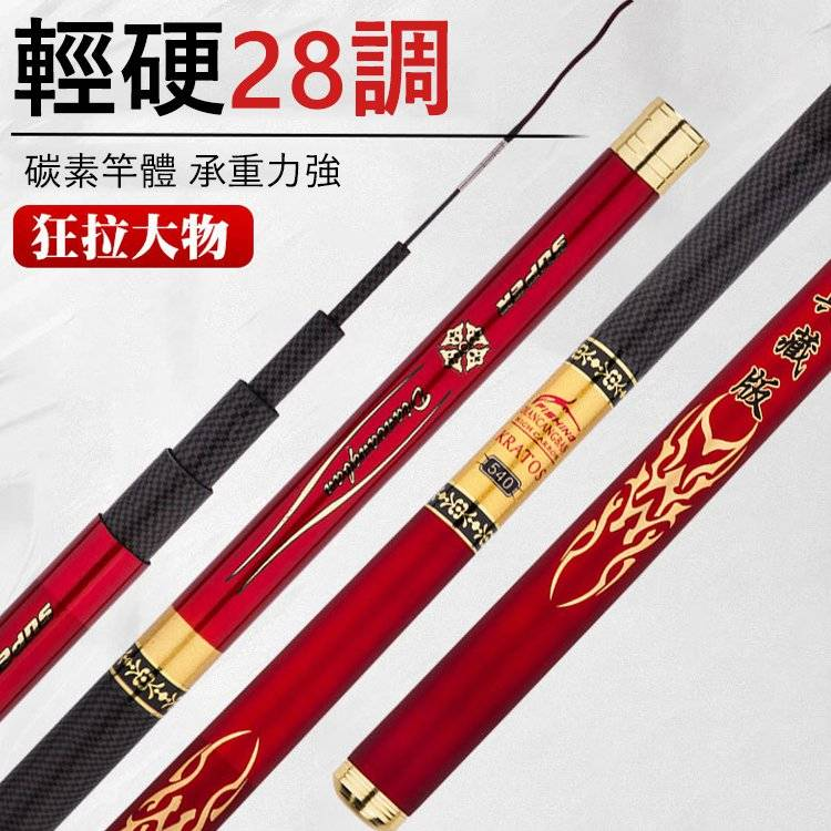 賣爆了!!【日本研發專利】全水域超輕魚竿 賣爆了!!【日本研發專利】全水域超輕魚竿