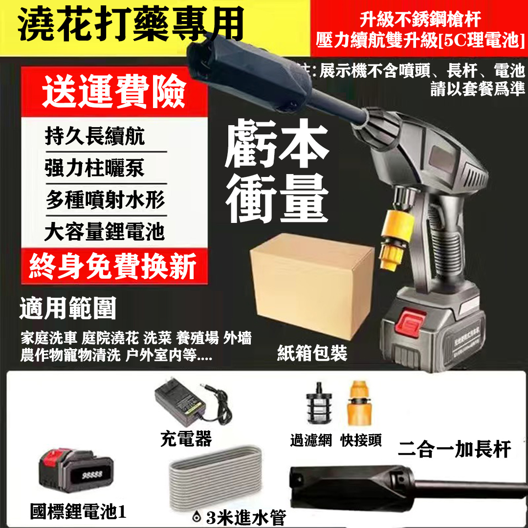 【德國進口】家用無綫高壓洗車機,便携式澆菜打農藥,充電鋰電池超長續航 【德國進口】家用無綫高壓洗車機,便携式澆菜打農藥,充電鋰電池超長續航