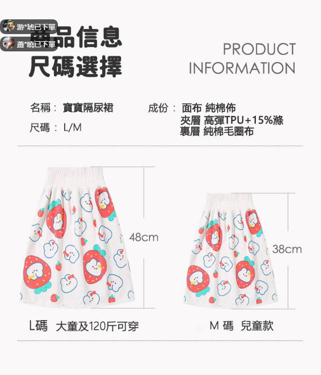 防漏戒尿不濕防水隔尿裙 如廁兒童尿褲尿床隔尿墊神器