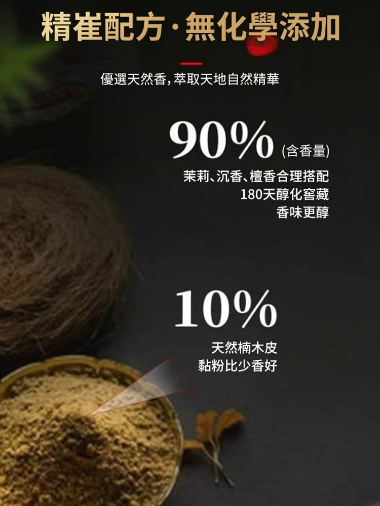 【100%天然盤香,多味可選】健康之香,睡前一盤,深睡整夜!驅蚊祛味,凈化空氣,持久去異味!火爆熱銷中...現在下單...買就送高檔窯變香爐!!! 【100%天然盤香,多味可選】健康之香,睡前一盤,深睡整夜!驅蚊祛味,凈化空氣,持久去異味!火爆熱銷中...現在下單...買就送高檔窯變香爐!!!