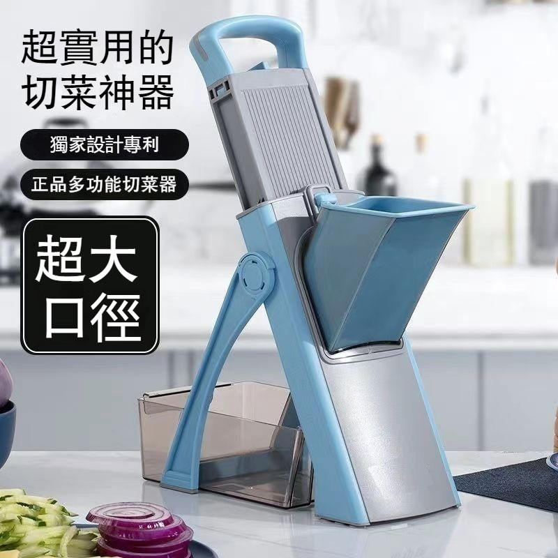 新款德國多功能切菜萬用切菜器家用廚房刨絲切片切絲機器