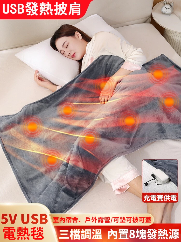 【披肩電熱毯 小米優選 】電熱披肩 加絨電熱毯 發熱披肩 加熱毯 多功能加厚披肩毯 電毯 usb電熱毯 保暖電毯 發熱毯 【披肩電熱毯 小米優選 】電熱披肩 加絨電熱毯 發熱披肩 加熱毯 多功能加厚披肩毯 電毯 usb電熱毯 保暖電毯 發熱毯