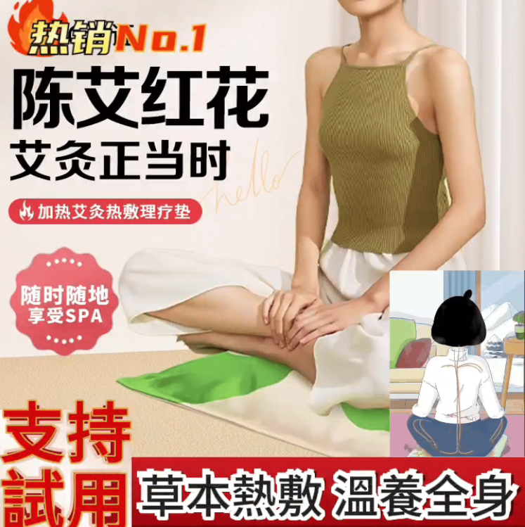 【工廠直銷 全臺熱賣】紅花玫瑰艾灸加熱坐墊 隨時隨地艾灸 一墊多用 秋冬必備 降 【工廠直銷 全臺熱賣】紅花玫瑰艾灸加熱坐墊 隨時隨地艾灸 一墊多用 秋冬必備 降