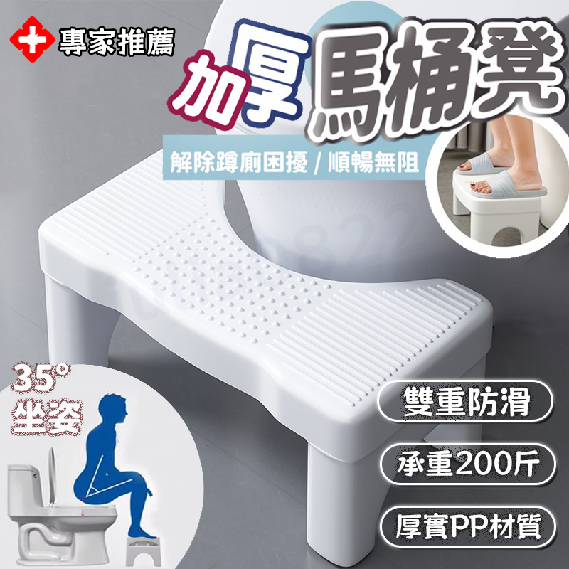 【專家推薦】家用加厚馬桶凳,蹲坑助力神器,如厠不腳麻,廁所衛生間墊腳凳 【專家推薦】家用加厚馬桶凳,蹲坑助力神器,如厠不腳麻,廁所衛生間墊腳凳
