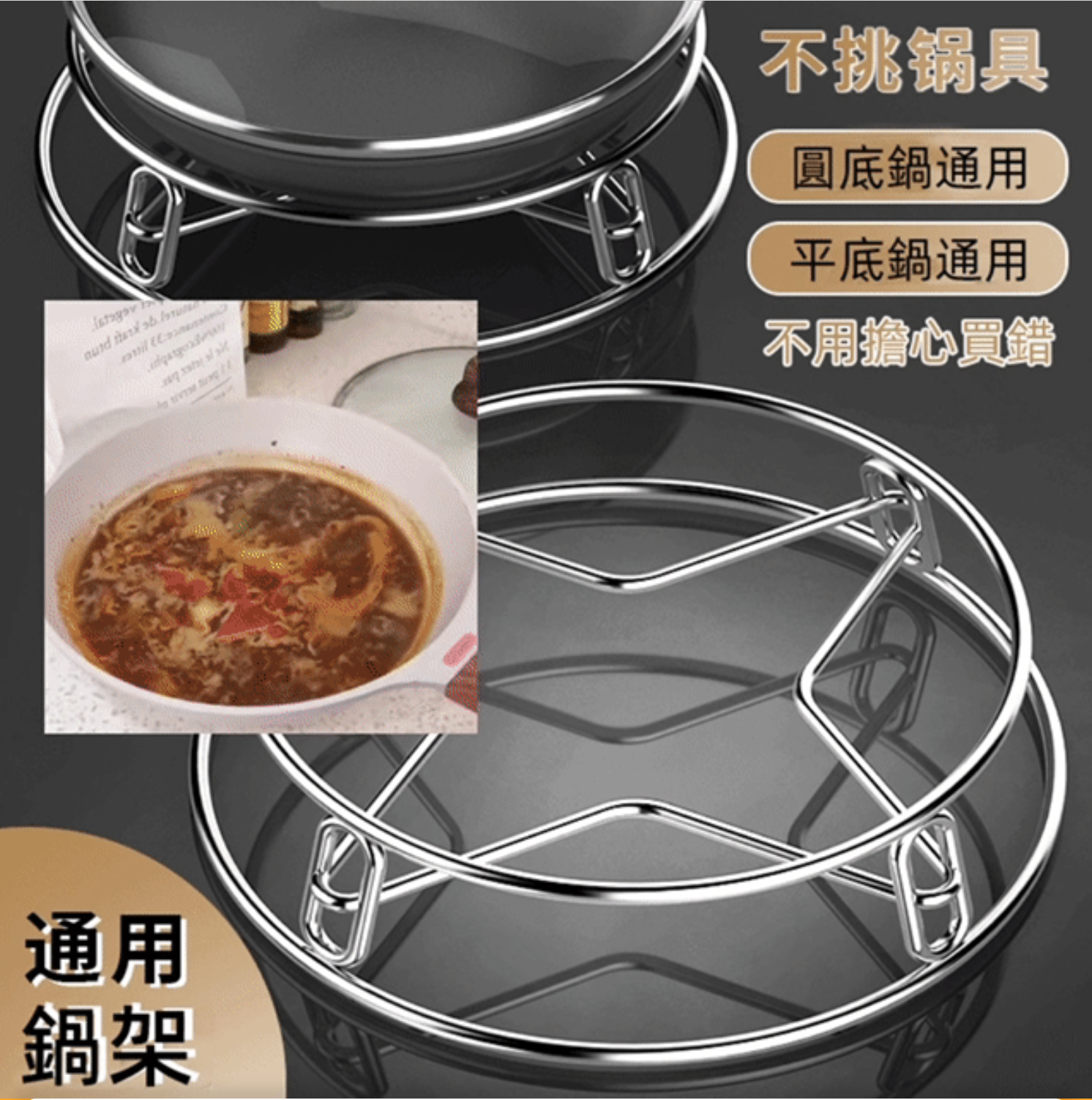 【不鏽鋼鍋架】家用廚房置物架,多功能架子,加厚隔熱支架,防燙收納蒸架 【不鏽鋼鍋架】家用廚房置物架,多功能架子,加厚隔熱支架,防燙收納蒸架